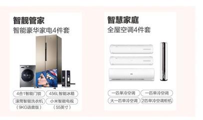 靚家居樂匯城店盛大開業，四店同賀引爆全城鉅惠 換購升級、搶免單驚喜，家用電器一站購齊
